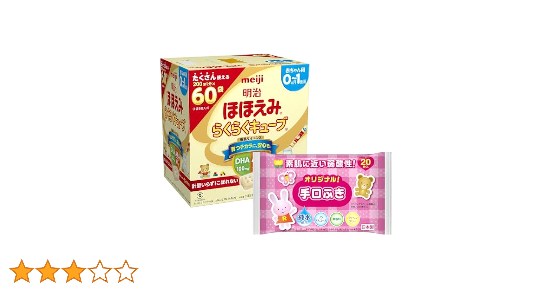 未開封 明治　ほほえみ　らくらくキューブ　200ml 60袋　2箱 11月期限 未開封 明治 ほほえみ らくらくキューブ 200ml 60袋 2箱 11月